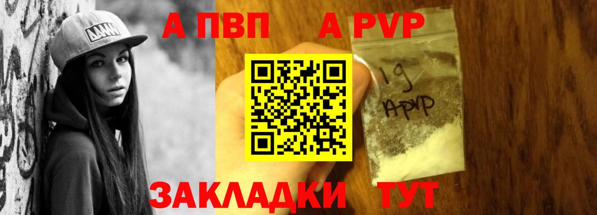 Сергиев Посад  Alpha-PVP мука  Вход с VPN  A-PVP крисы CK 