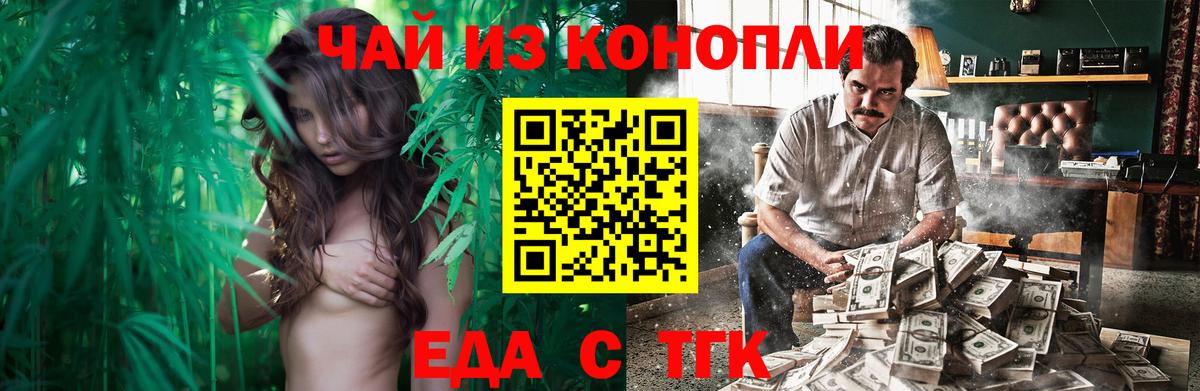 Печенье с ТГК марихуана  Вход с VPN  Сергиев Посад 