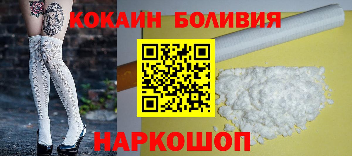 КОКАИН 99%  Cocaine FishScale  Вход с VPN  Сергиев Посад 