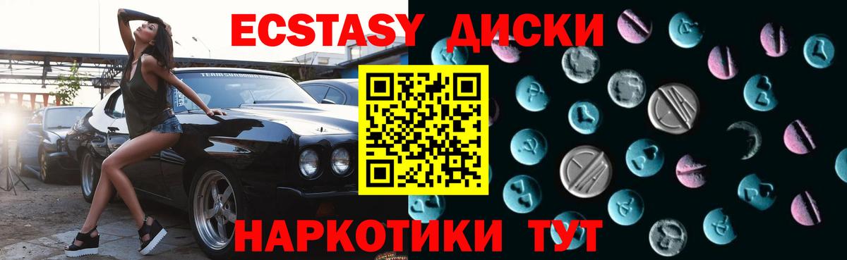 ЭКСТАЗИ  Ecstasy XTC  Вход с VPN  blacksprut как войти  ЭКСТАЗИ Punisher  Сергиев Посад 
