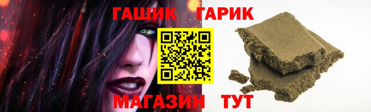 Гашиш  Гашиш хэш  ГАШ Изолятор  Вход с VPN  Сергиев Посад 