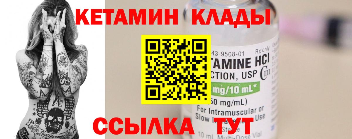 Кетамин ketamine  Вход с VPN  Сергиев Посад 
