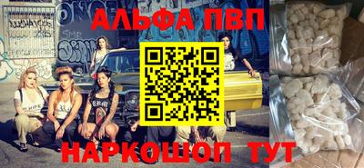 альфа пвп VHQ Обь