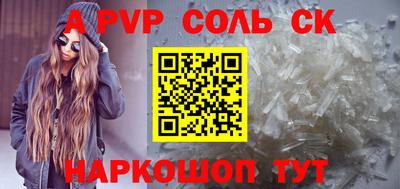 альфа пвп VHQ Обь