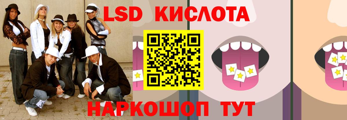 ЛСД экстази кислота Сергиев Посад
