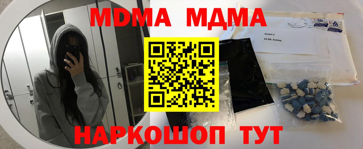 МДМА VHQ Сергиев Посад