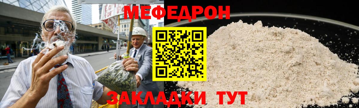 Меф мяу мяу мука Сергиев Посад