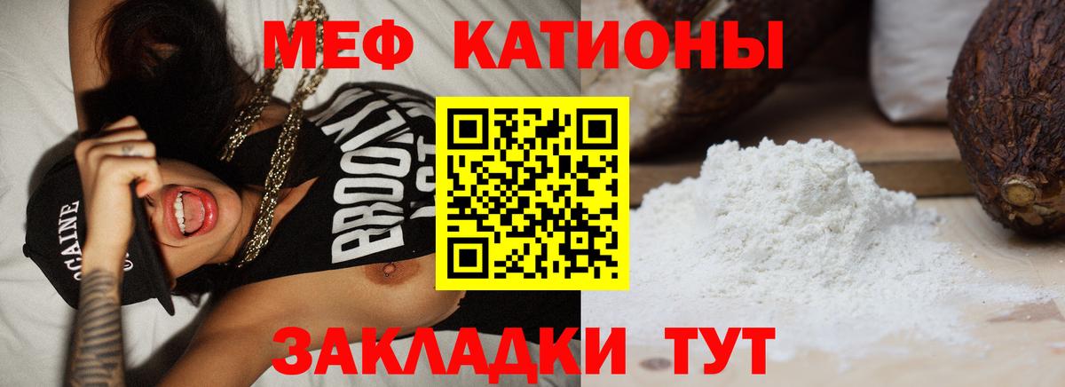 Меф  Меф кристаллы  Вход с VPN  Сергиев Посад  МЯУ-МЯУ VHQ 