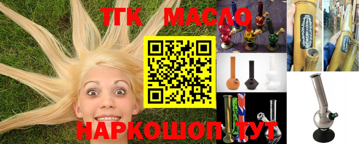 ТГК вейп Сергиев Посад